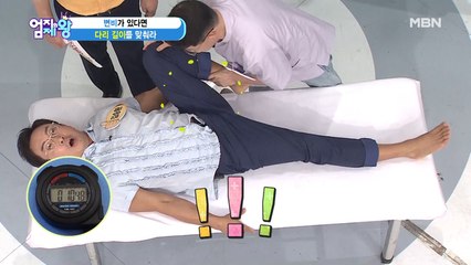12초만에…?! 변비 예방! 짝다리를 맞추는 [추나요법]