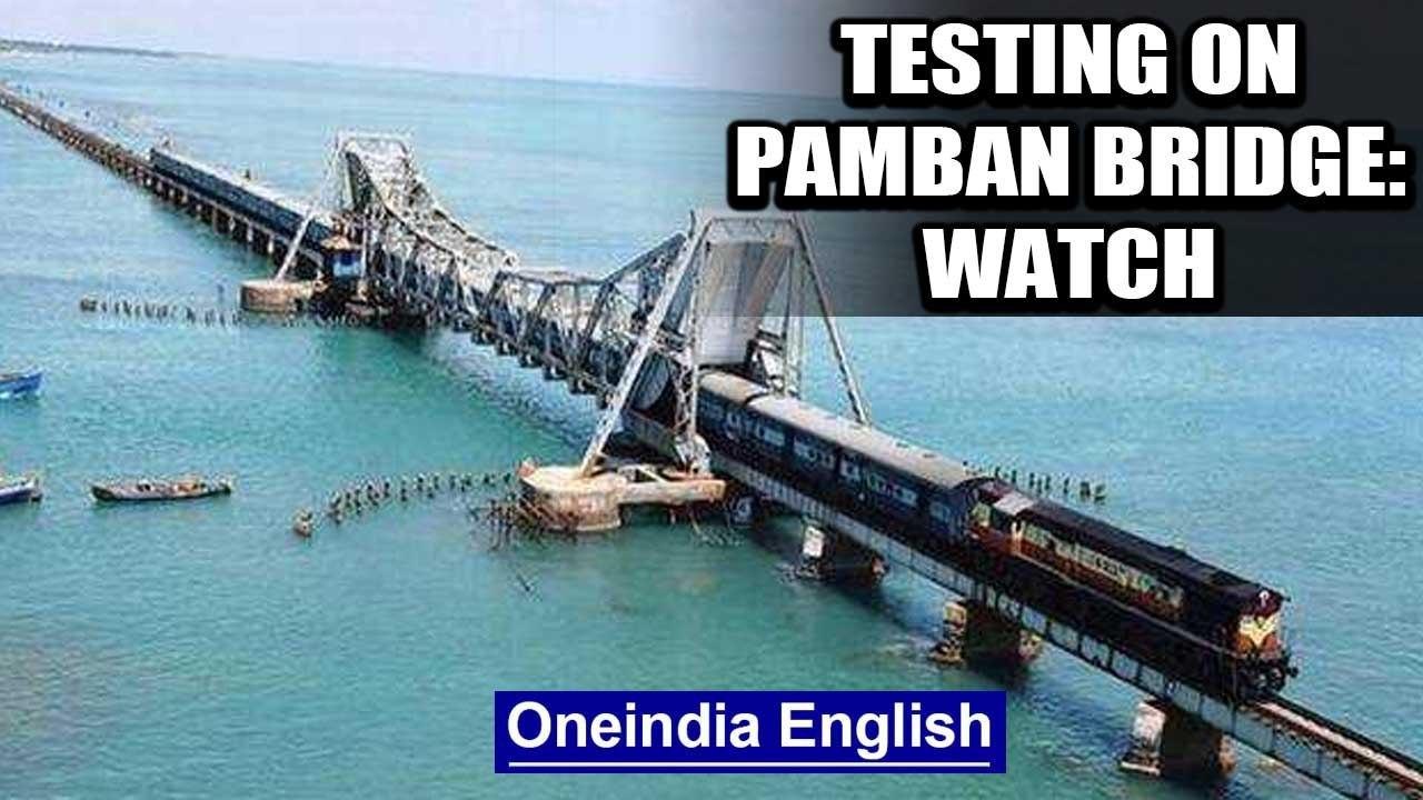 Rameswaram: Testing of railway engine performed...