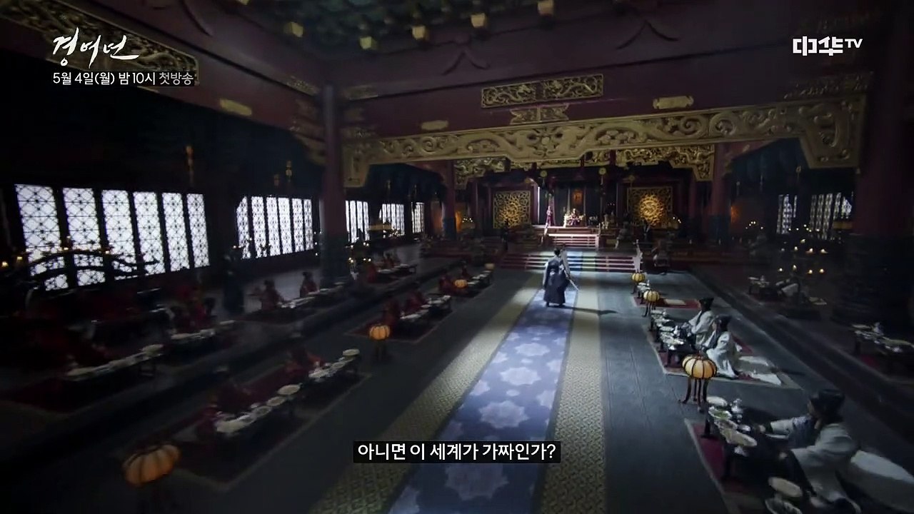 중드 경여년 1화 한글자막 완결 전편 다시 보기 다운