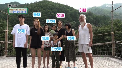 진안고원 스타 가족! 육남매 다둥이네