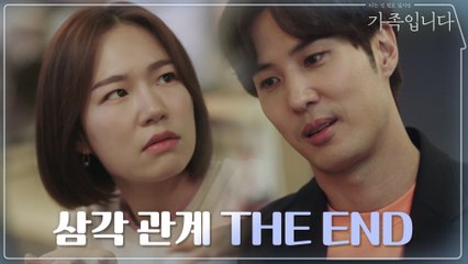 삼각관계를 끝내는 의식 중인 한예리의 곁에 있어 주는 김지석