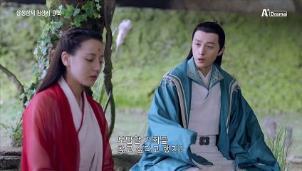 삼생삼세침상서 1화 한글자막 다시보기 넷플릭스  완결 전편 다운로드