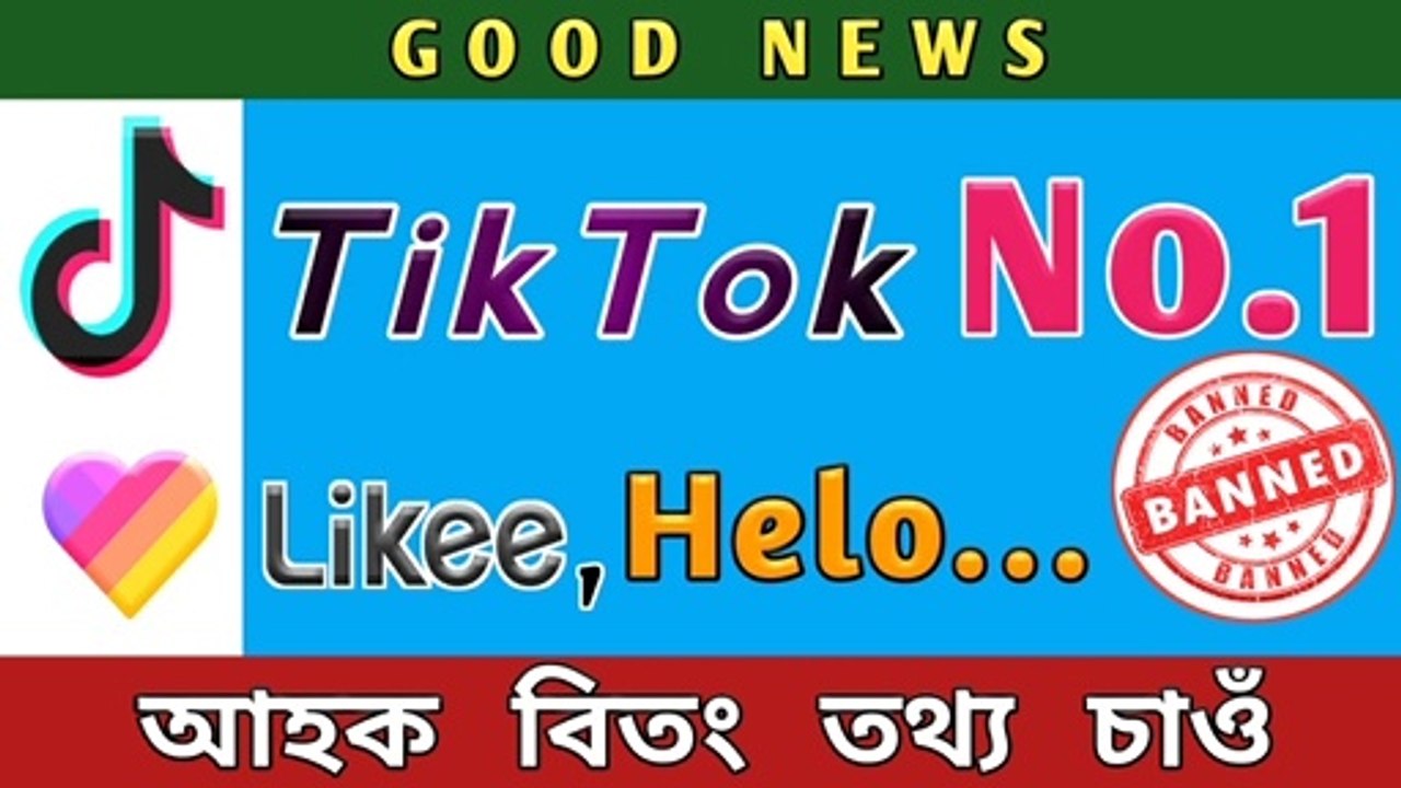 Good News, Tiktok No.1, Likee Helo Band, Tiktok band in india