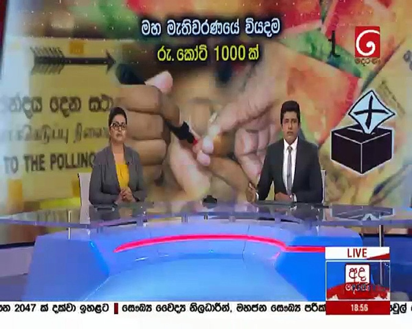 derana news 2020.06.30