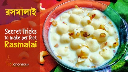 Secret Tricks for Rasmalai Recipe II রসমালাই রেসিপি II All the Steps & Tips to make Perfect Rasmalai