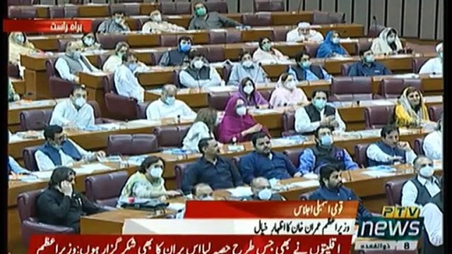 Imran Khan in national assembly - Prime Minister Imran Khan addresses the national assembly session 30 June 2020