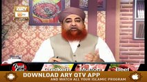 Islam Ki Ahem Batain | Islam Mein Kin Chezon se Mana Farmaya ? | Mufti Muhammad Akmal | ARY Qtv