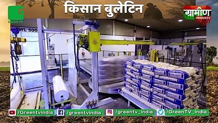 केंद्र सरकार ने 10,000 टन मिल्क पाउडर के आयात को दी मंजूरी | National Fertilizers Limited ने तैयार की Mobile Soil Testing Lab : Kisan Bulletin | Grameen News