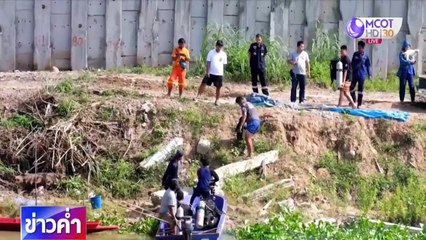 ข่าวค่ำ ช่วงที่ 3 วันอังคารที่ 30 มิถุนายน 2563