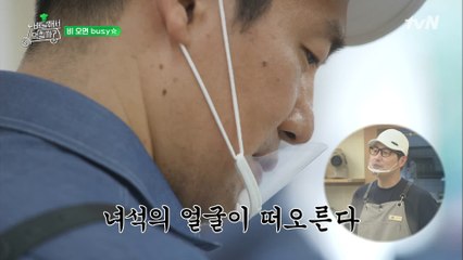 믿었던 김풍에게 발등 찍힘..ㄷㄷ 티라미수 재료가 없다? ㅜ_