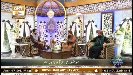 Roshni Sab Kay Liye | Quran Aur Hum | Muhammad Raees Ahmed | 30th June 2020 | ARY Qtv