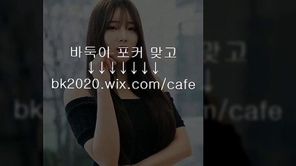 온라인,바둑이,사이트,주소,맞고,게임,고스톱,포커,홀덤,▶gv2020.wix.CＯM/golf◀,현찰바두기사이트,바둑이주소,임팩트바두기,포커게임룰,실맞고,임팩트알파게임바둑이,