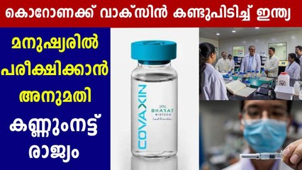 Bharat Biotech’s Covid-19 vaccine first in India to receive nod for human trials
