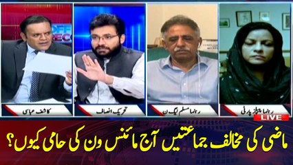 Why the opposition parties are in favor of minus one?