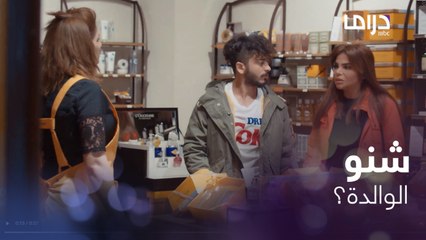 لما تمشي مع مراتك ويقولوا عليها أمك.. هل تتصرف مثله؟