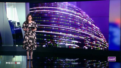 النشرة الاقتصادية - 30/06/2020