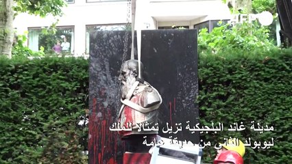 إزالة تمثال للملك ليوبولد الثاني من حديقة عامة في مدينة غاند البلجيكية