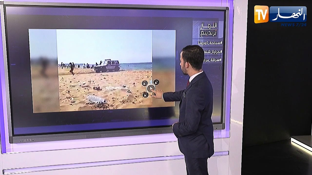 النهار ترندينغ: الشرطة تتعامل بإحترافية خلال مداهمة لأحد الشواطئ وحرارة شلف  تطهو البيض