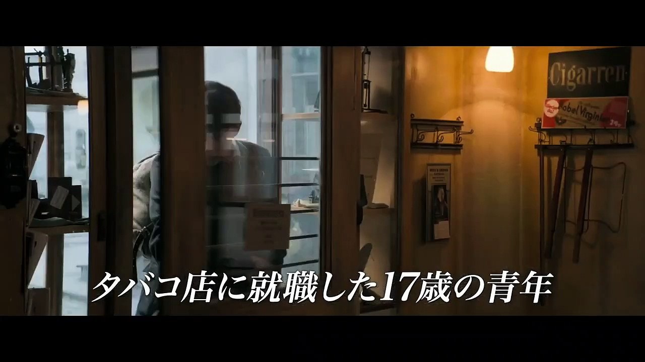 映画『17歳のウィーン フロイト教授人生のレッスン』本編映像