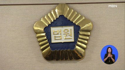 법원 "정경심 공범 인정 어려워"…5촌 조카 징역 4년