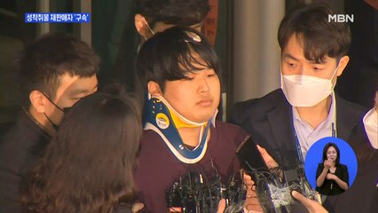 n번방 성착취물 재판매자 첫 구속…법원 "사안 중대"