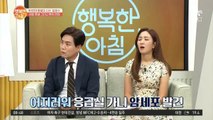 위암 3기 말 판정받았던 김정수, 하지만 완치 판정을 받았다?