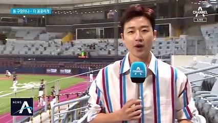 관중 입장 앞두고…돔구장에는 방역 ‘더 꼼꼼히’