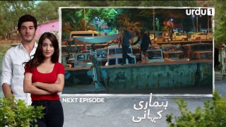 Hamari Kahani - Bizim Hikaya - Urdu Dubbing - Episode 120 - Teaser - Urdu1 - 30 June 2020