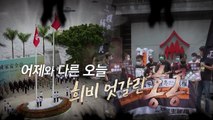 [더뉴스-더인터뷰] 中, 홍콩보안법 시행...'홍콩 탈출' 문 열리나? / YTN