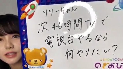 乃木坂46 SHOWROOM のぎおび 伊藤理々杏 20200626 Idole japonaise coqueluche nogizaka46