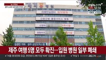 광주 소규모 집단감염 지속 확산…감염원 '오리무중'