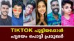 Tik Tok Celebrities Reacts To The Ban | FilmiBeat Malayalam