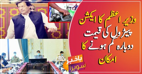 Investigation committee formed to ascertain reasons for petrol crisis