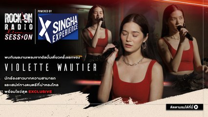 VIOLETTE WAUTIER | RockOn LIVE Session