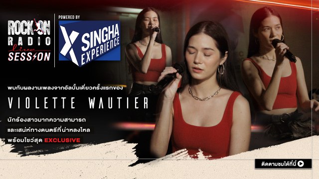 VIOLETTE WAUTIER | RockOn LIVE Session