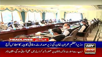 ARY News Headlines | 11 AM | 1st July 2020