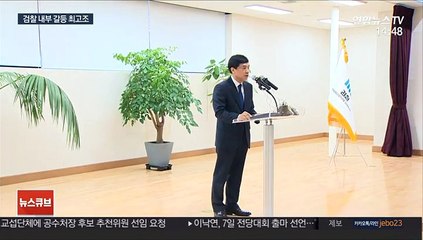 Download Video: '자문단' 놓고 검찰 내홍 최고조…이번주 소집 관측