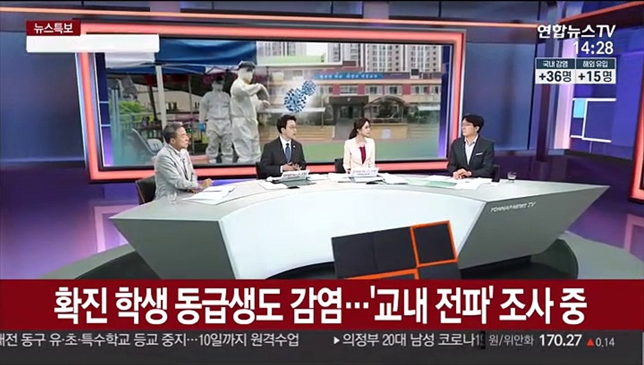 [뉴스큐브] 광주 12명 확진 ·대전 첫 '학교 내 감염'…지역 전파 비상