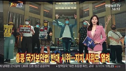 [1번지五감] '21대 국회 개원' 현수막, 개원식도 못 열고 철거 外