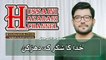 Raza Ke Rozey Par (ع) | Mir Hasan Mir Manqabat Status 2020 | Manqabat Mola Raza | Hussaini Azadari Channel