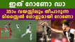 Cristiano Ronaldo scores stunning goal for Juventus | Oneindia Malayalam