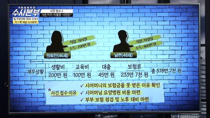 보험금 0원 만드는 보장범위는?! [가정경제전담반 수사본부]4회