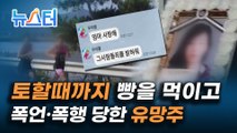 여성 철인 3종경기의 유망주였던 23살의 그녀, 가혹행위에 결국 세상을 떠나다 [뉴스터]