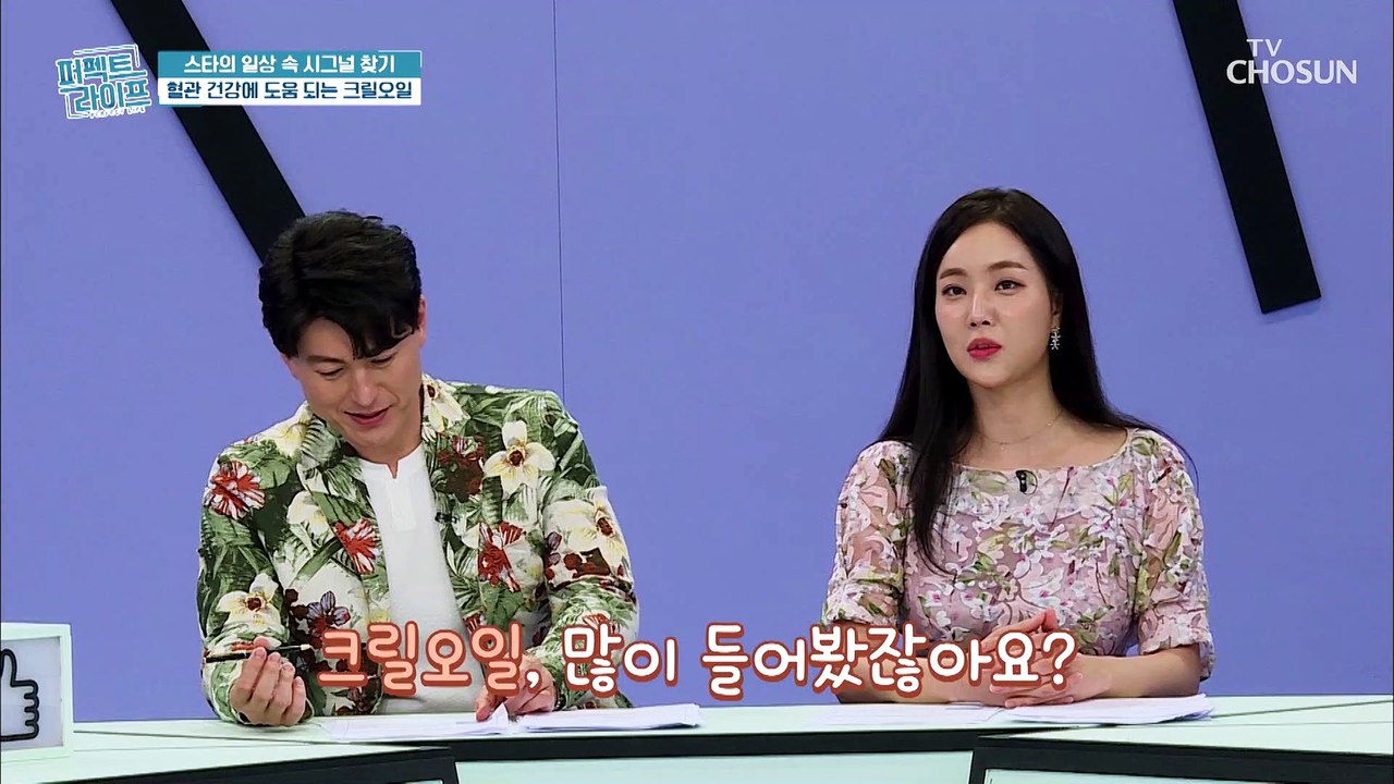 건강관리 하는 남자 신성! 혈관을 위해 먹는 ◆이것◆