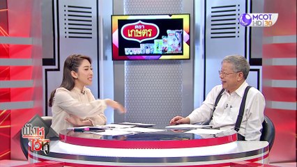 ฟังหูไว้หู 30 มิ.ย. 63  : ธปท.ชี้เศรษฐกิจไตรมาส 2 เป็นจุดต่ำสุด ห่วงคนตกงานพุ่ง