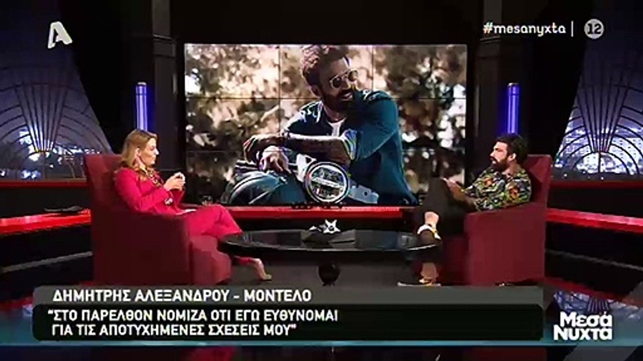 Δημήτρης Αλεξάνδρου: Μιλά για την πρώην σύντροφ...