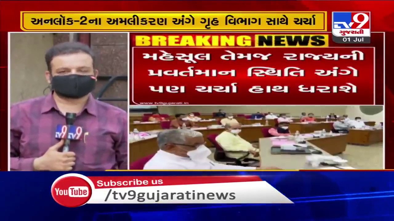 Gujarat- Cabinet meeting to be held today