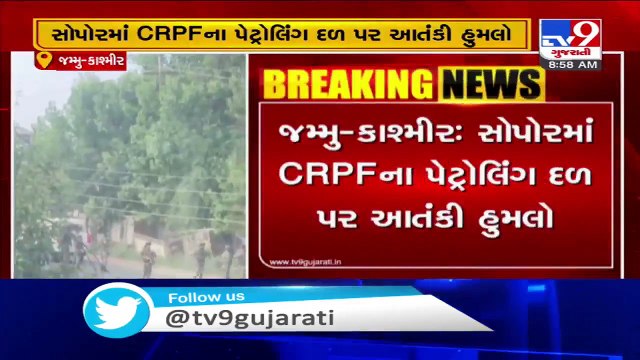 Terrorists fired upon a CRPF patrolling party in Sopore, Jammu & Kashmir