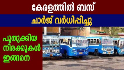 Kerala Cabinet approves bus fare hike Oneindia Malayalam