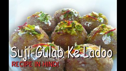 Suji | Gulab Ke Ladoo | Recipe | Ajmer Rasoi Khazaana